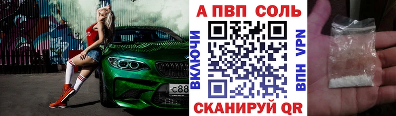 Купить  Верхняя Салда  Alpha-PVP Соль 