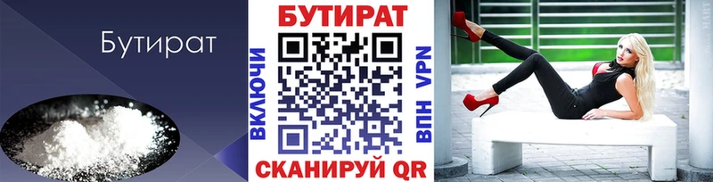 Бутират BDO 33%  Купить закладки  Верхняя Салда 