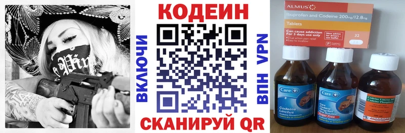 Купить закладки  Верхняя Салда  Codein напиток Lean (лин) 