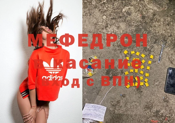 мефедрон мука Зеленодольск