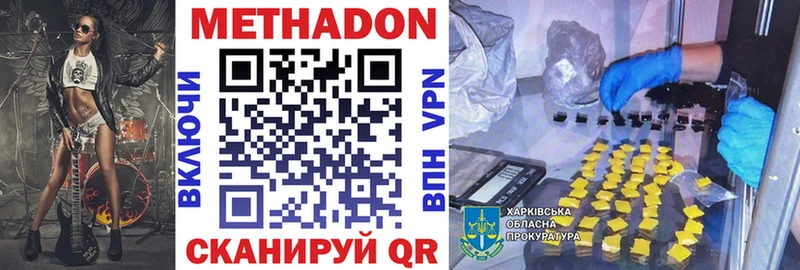 Метадон кристалл  Купить где  Верхняя Салда 